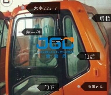 더 낮은 문 뒤에 DH215-7 215-9 80G 굴착기 기중기 택시 정면 유리창