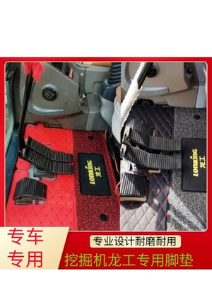 Lonking 굴삭기 LG60 75 135 215 225 240용 플로어 매트, 캐빈 고무 플로어 카펫